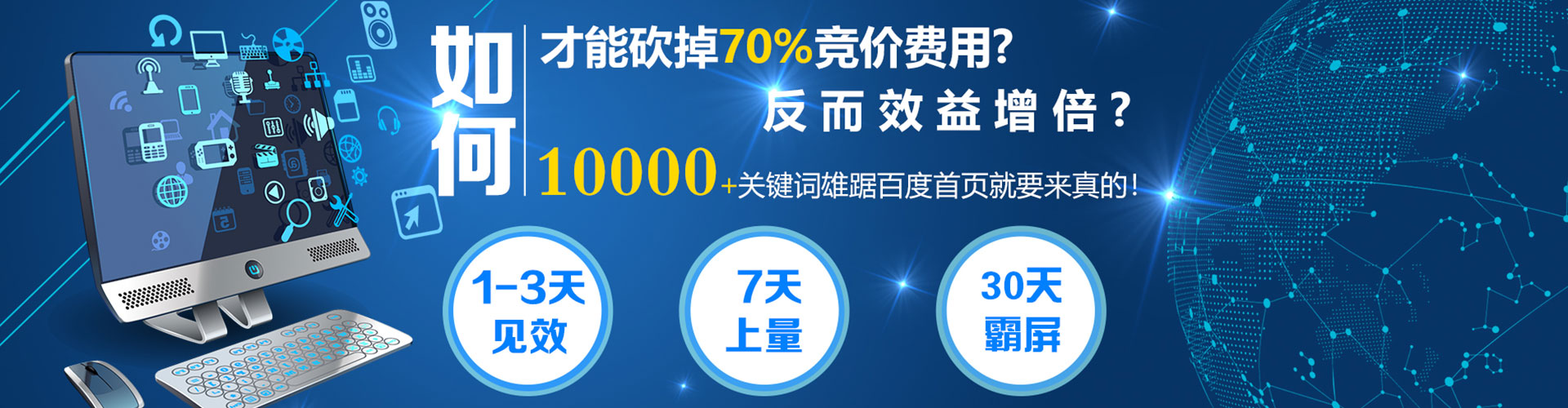 浪卡子百度竞价赚钱